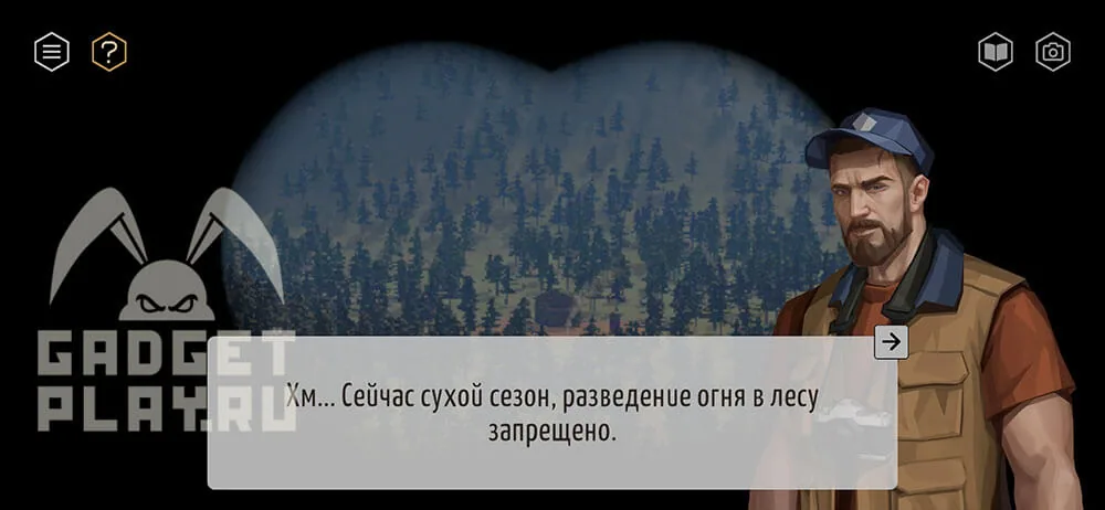 Бинокль в уличном туалете — осмотр окрестностей
